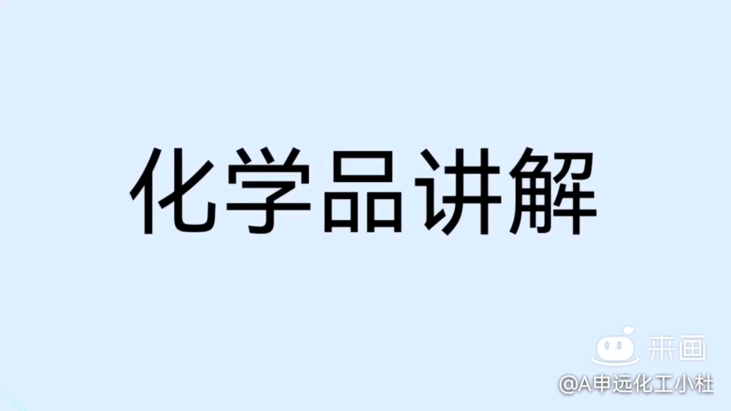 三氯乙烯哔哩哔哩bilibili