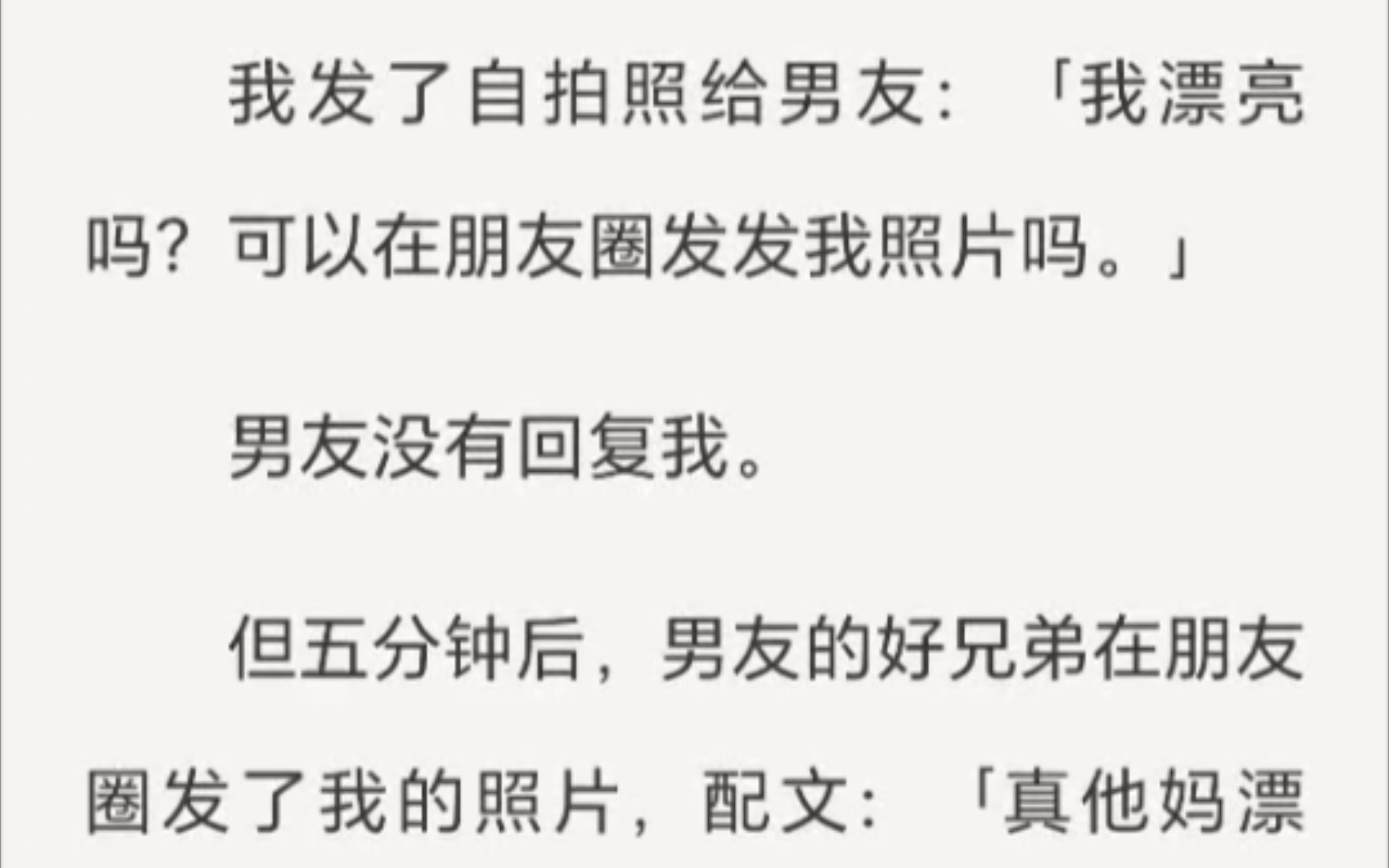 [图]完结文，你不珍惜的总会有人加倍爱护…（注这篇是纯爱！！纯爱万岁）