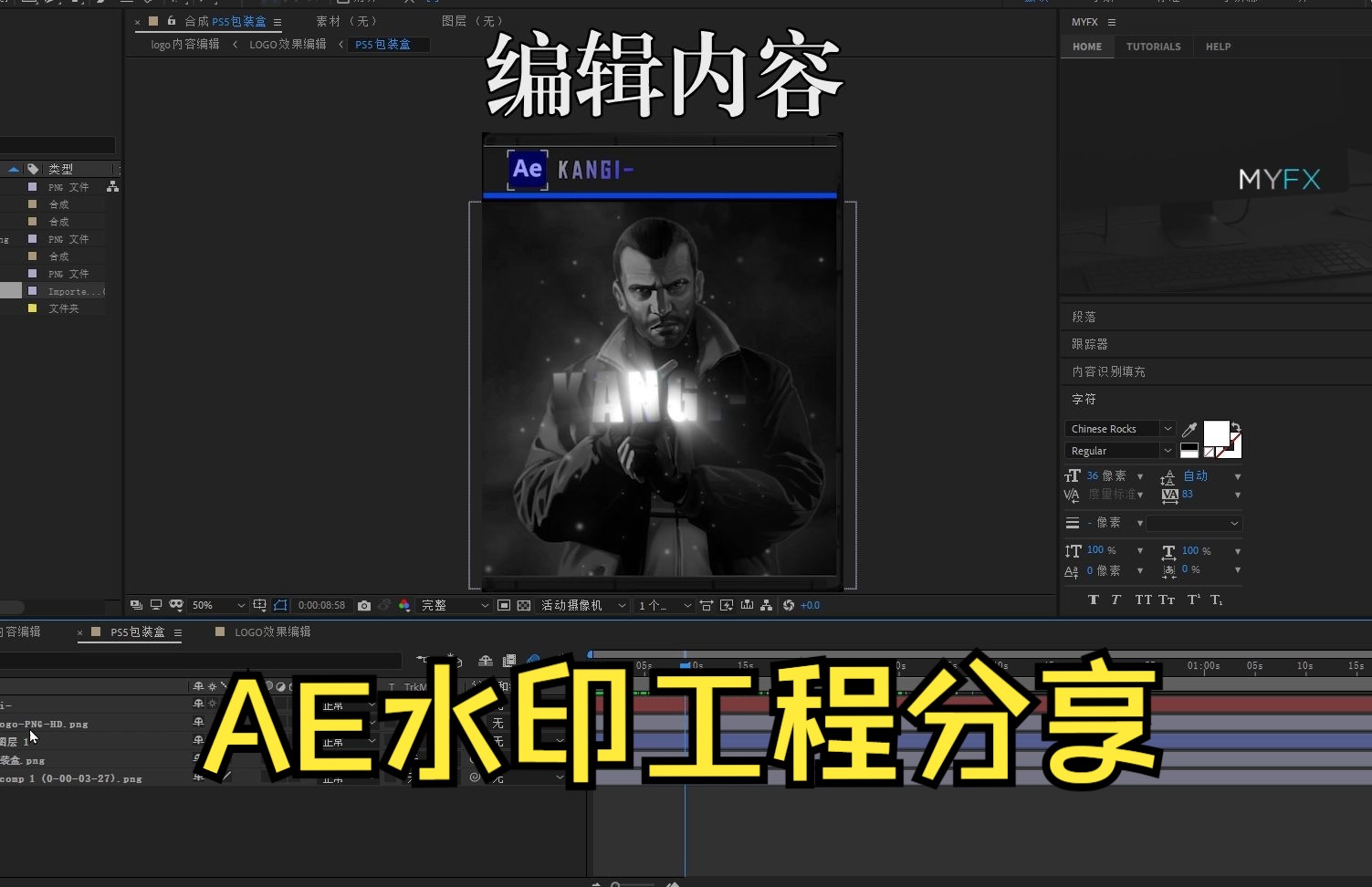 AE水印工程分享哔哩哔哩bilibili