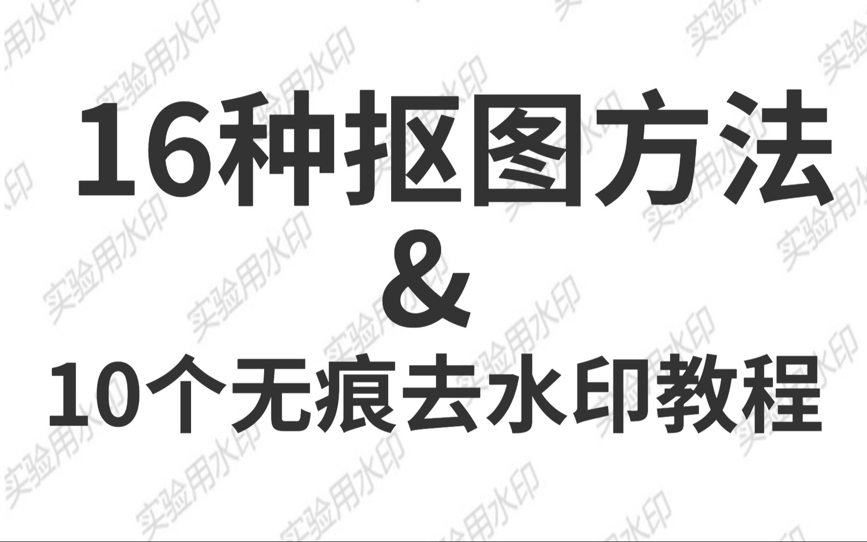 免费领素材:学习使我快乐 10秒画出线稿很难吗?其实ps很简单!步骤:1ctrlJ 复制一层2ctrlshiftU 去色3ctrlJ 再复制一层4ctrli 反哔哩哔哩bilibili