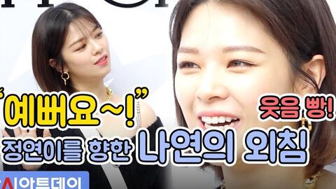 Twice Jimmy Choo首尔开业仪式定延新闻视频 今天我可 造型服装都上线 哔哩哔哩 Bilibili