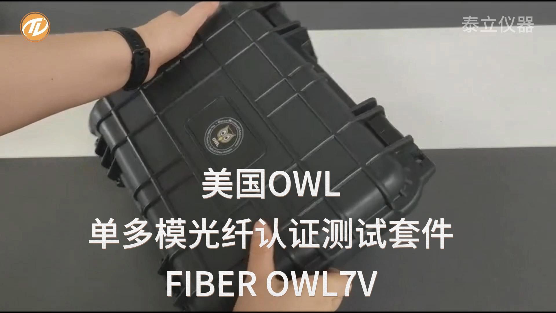 泰立仪器  美国OWL光纤认证测试仪FO7系列哔哩哔哩bilibili