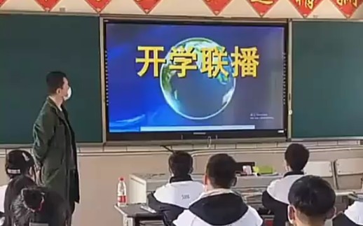 【别人的开学第一课】网课都把老师逼成了段子手哔哩哔哩bilibili