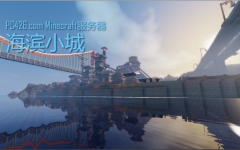 [图]PC426.com Minecraft 服务器· 海滨小城