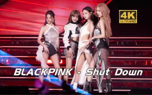 Скачать видео: 【4K中字】BLACKPINK - Shut Down 全体起立！粉墨降临 终结一切 2023 科切拉音乐节现场