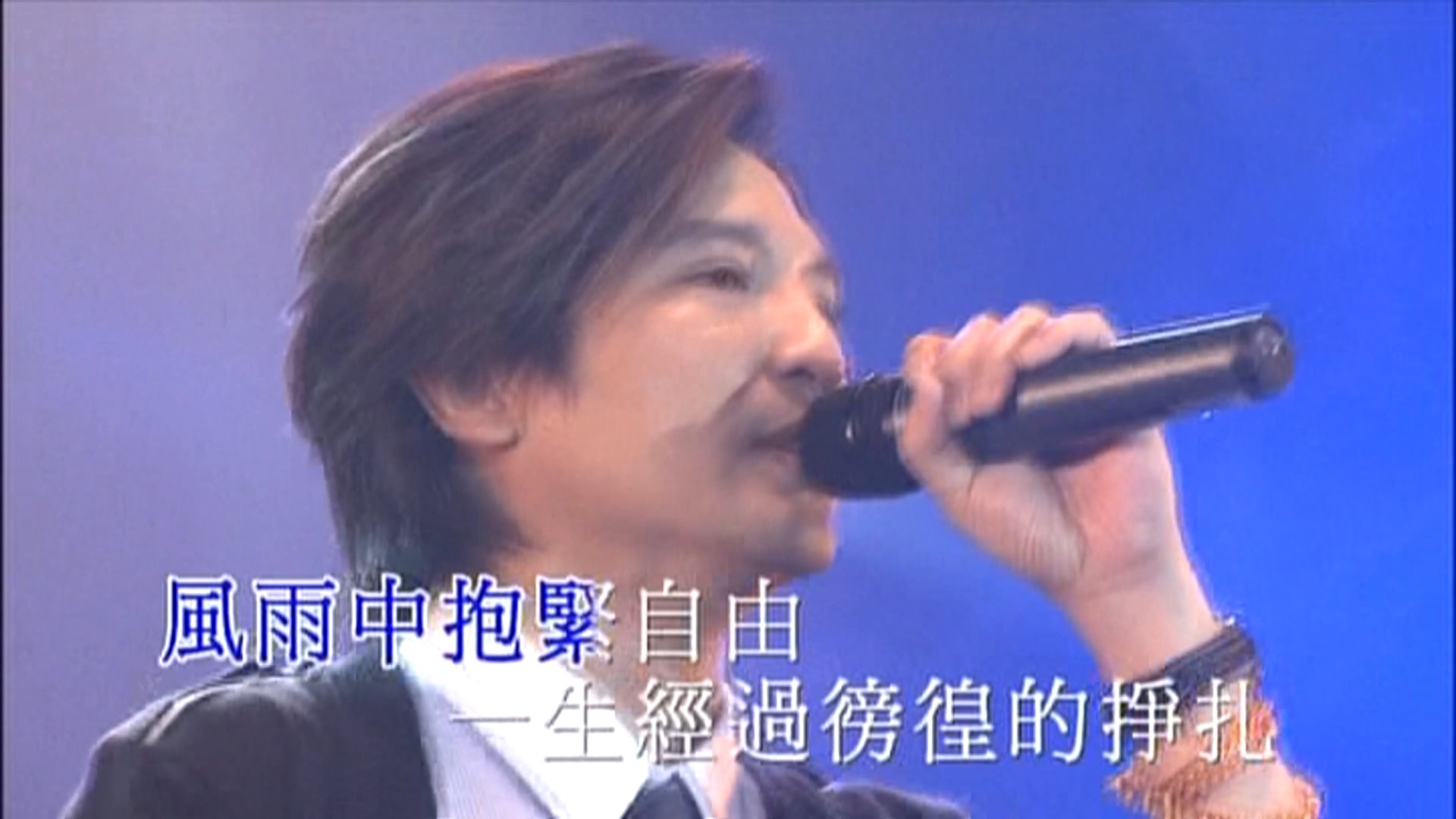 光辉岁月·-beyond 别了家驹十五载 - 海阔天空音乐会