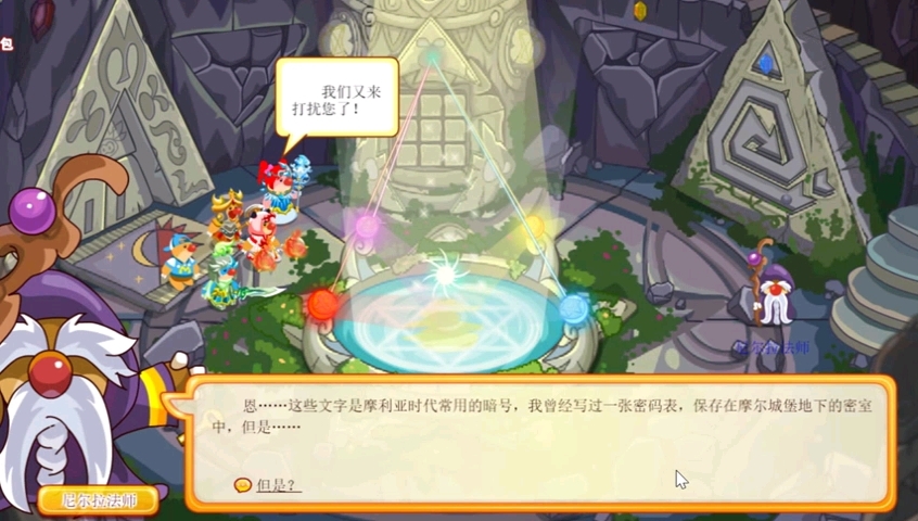 摩尔庄园x淄博文旅联合创作大赛:3rk我和瑞琪你只能选一个.摩尔庄园3