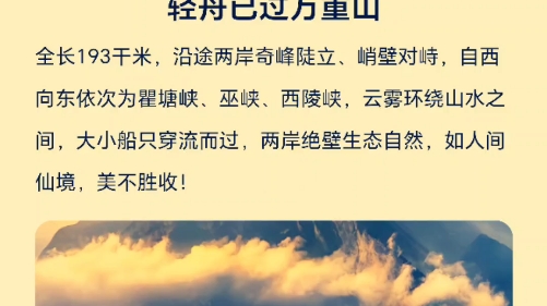 诗人笔下的长江三峡有多美?李白最治愈的便是这世间的山水哔哩哔哩bilibili