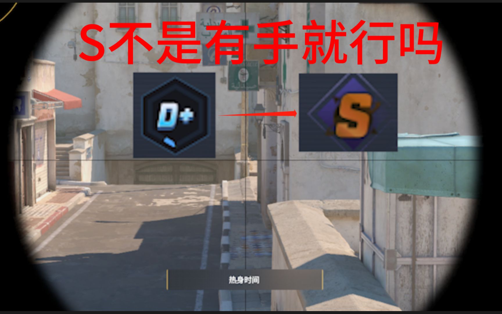 【CS2】dust2沙漠二长达一个小时的完整版基础思路打法教学,看完我不信你沙漠二上不了分!哔哩哔哩bilibili