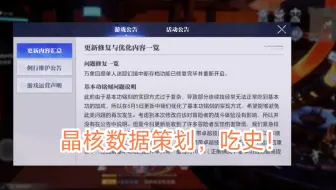 晶核：聊一聊这个版本打造侧重点
