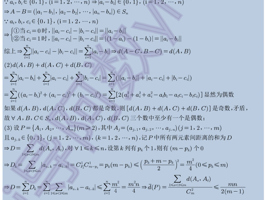 2010年北京高考理科数学压轴题是典型的“北京特色”,数学背景来源是大学数学(泛函分析)里的距离公理.纵观北京压轴,会发现具有明显的特征:抽...