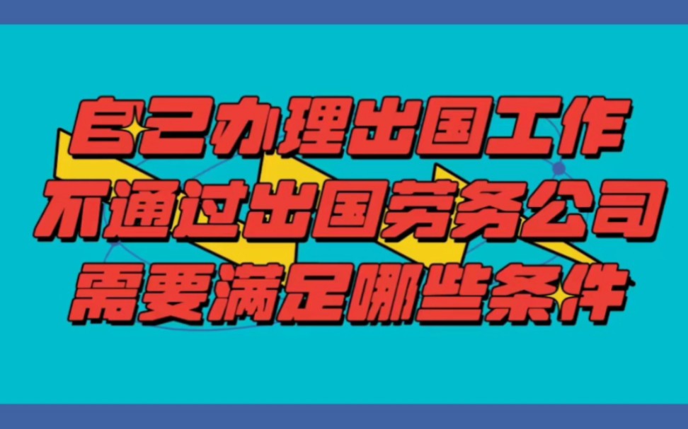 出国劳务派遣中介_中介出国派遣劳务合同模板_中介出国派遣劳务合同范本