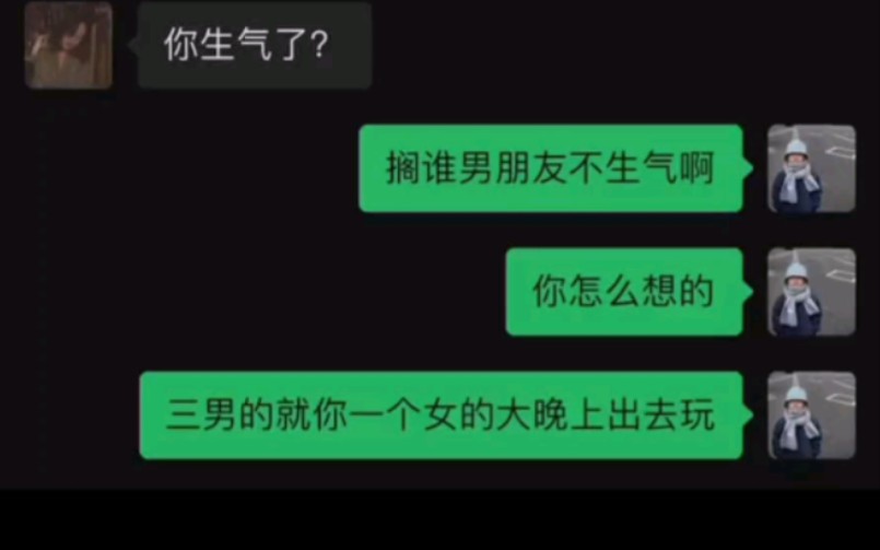 男的:完了,我他妈出去玩去了.哔哩哔哩bilibili