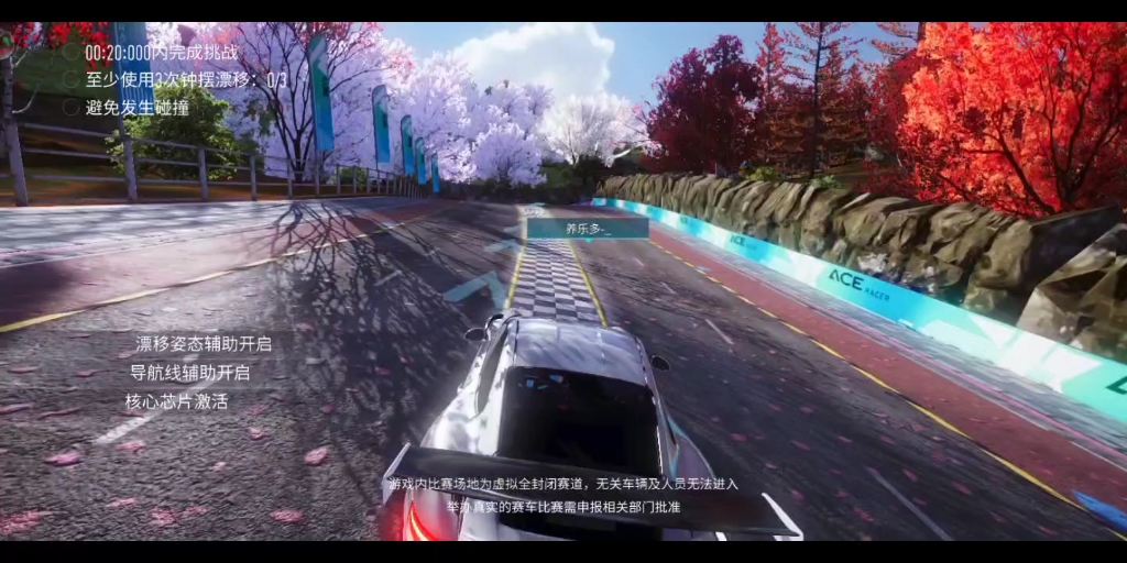 王牌竞速钟摆漂移