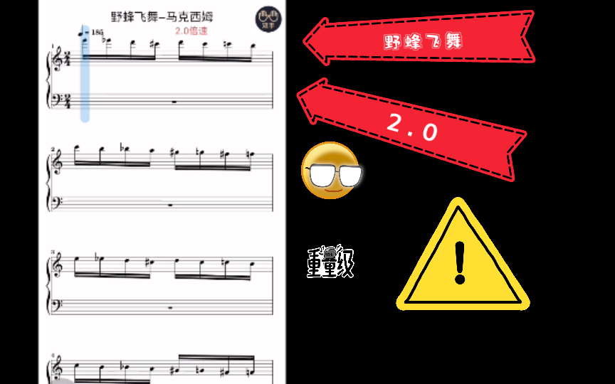 [图]【懂音律】野 蜂 飞 舞 2 . 0