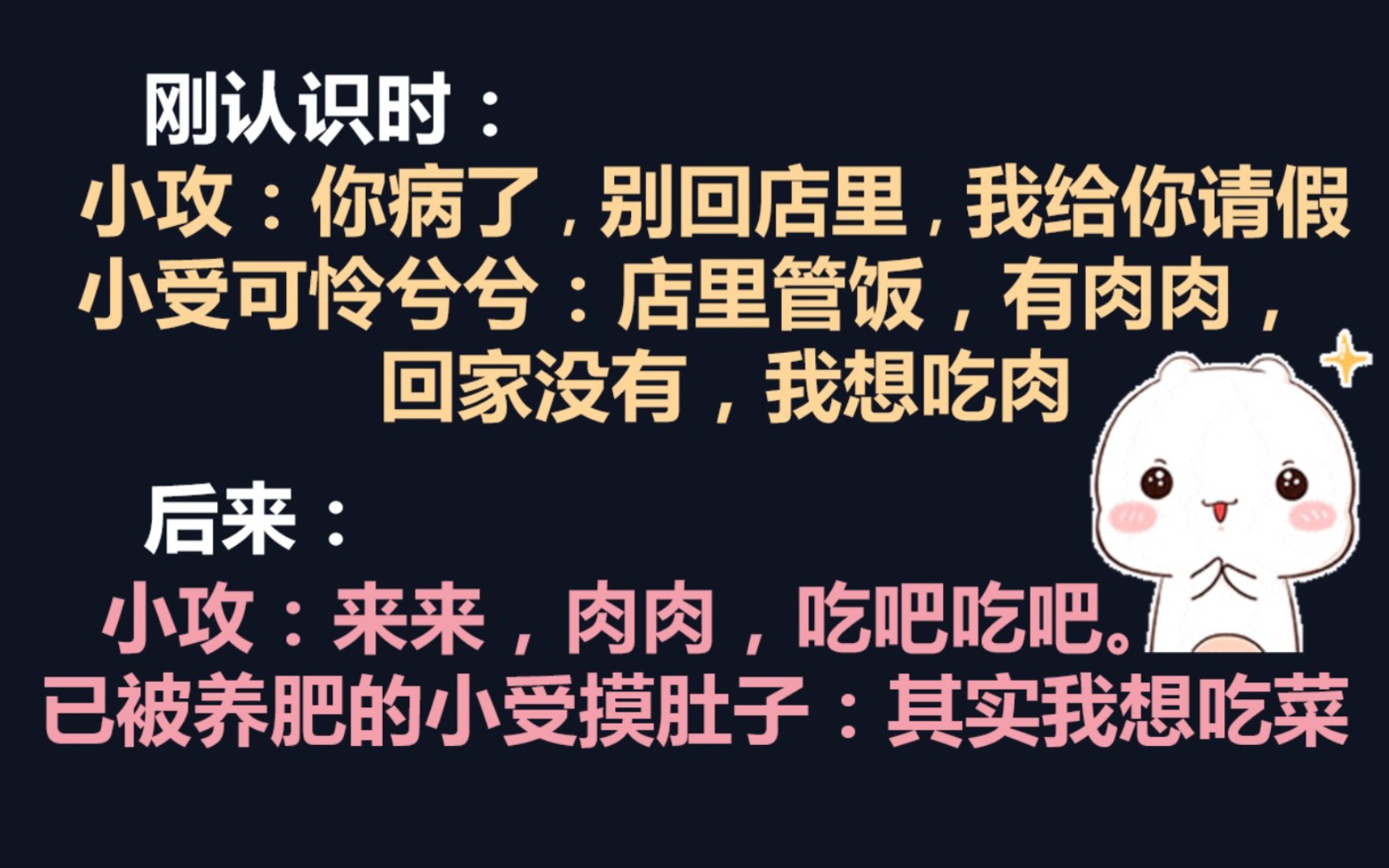 【原耽推文】傻子受,小可怜遇到学会了发糖!《叮,你的小傻几已上线》哔哩哔哩bilibili