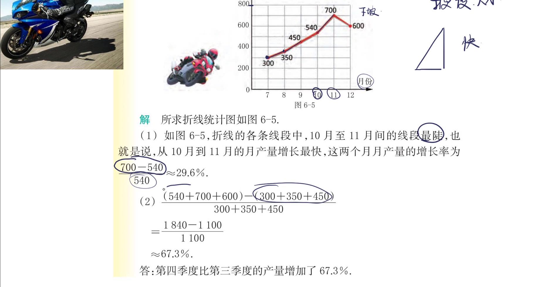 [图]七下浙教版数学6，1，课程1，数据的收集与整理