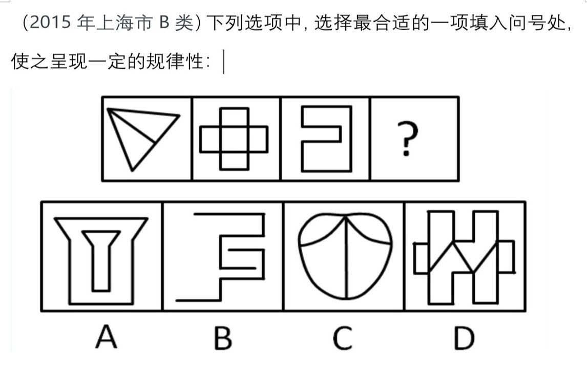图形推理之思考逻辑29
