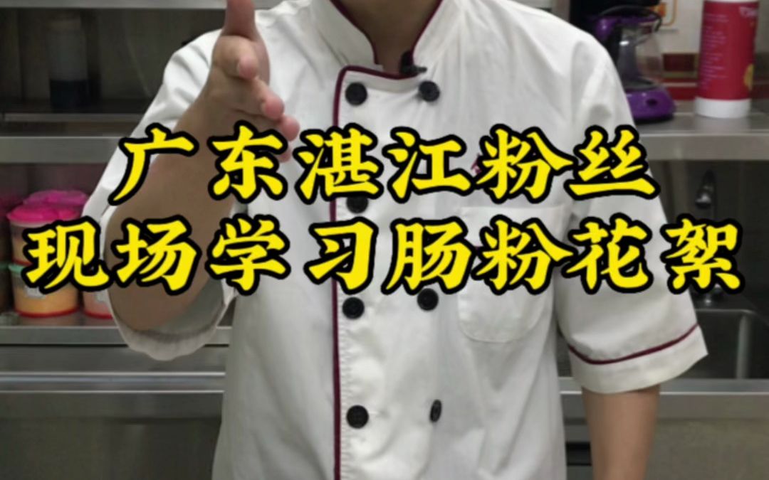 果蔬肠粉配方:500克早米+650水+20克小麦淀粉+10克玉米淀粉+40克火龙果汁搅拌均匀哔哩哔哩bilibili