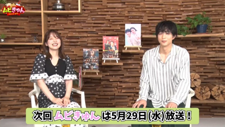 【内田真礼&铃木仁】tbs 「ムビきゅん」 推特宣传 2024年5月22日