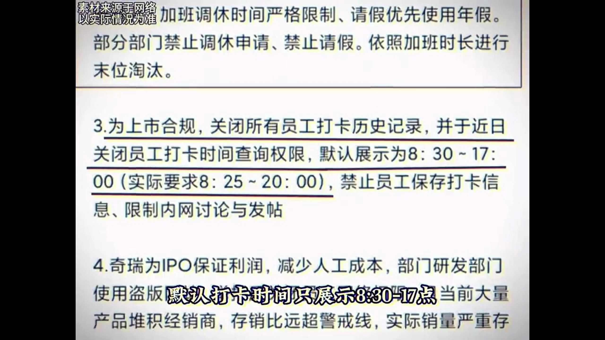 原以为签的是一纸合同,没想到竟是卖身契.哔哩哔哩bilibili