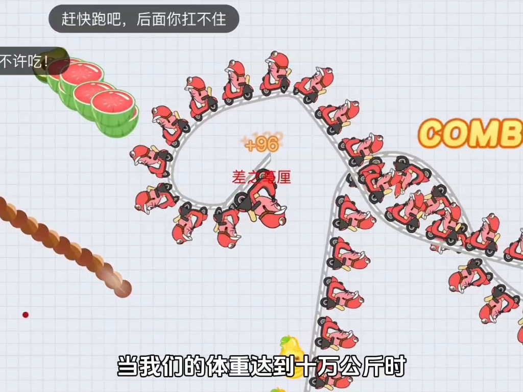 速度八十迈爱蛇没意外