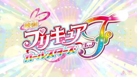 Precure all stars F - BiliBili