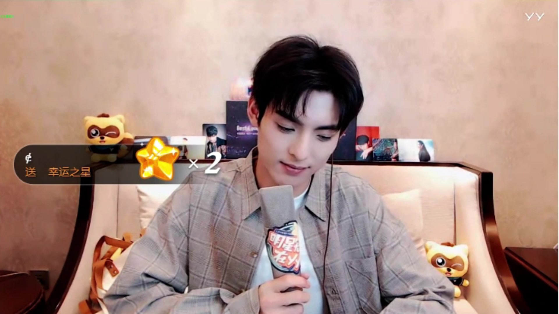 气宇轩扬191103yy直播糖点王巨炫你是真的炫