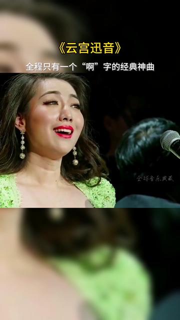 《西游记》经典神曲《云宫迅音》由许镜清大师创作,全程只有一个“啊”字,百听不厌哔哩哔哩bilibili