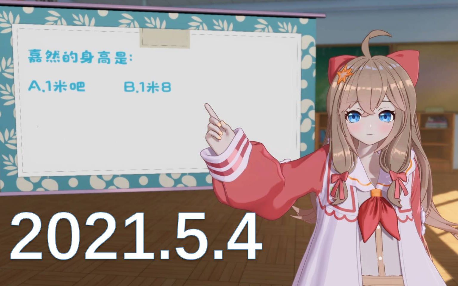 【嘉然】脑力大比拼!2021.5.4哔哩哔哩bilibili