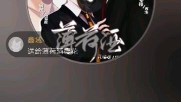 薄荷酒 下1哔哩哔哩bilibili