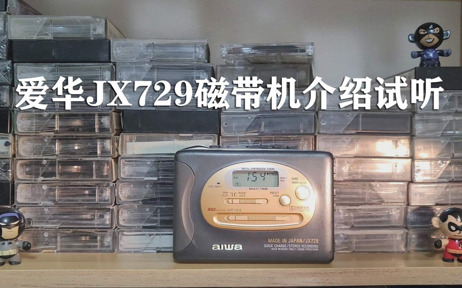 [图]入门机型，1992年爱华磁带机随身听JX729介绍试听