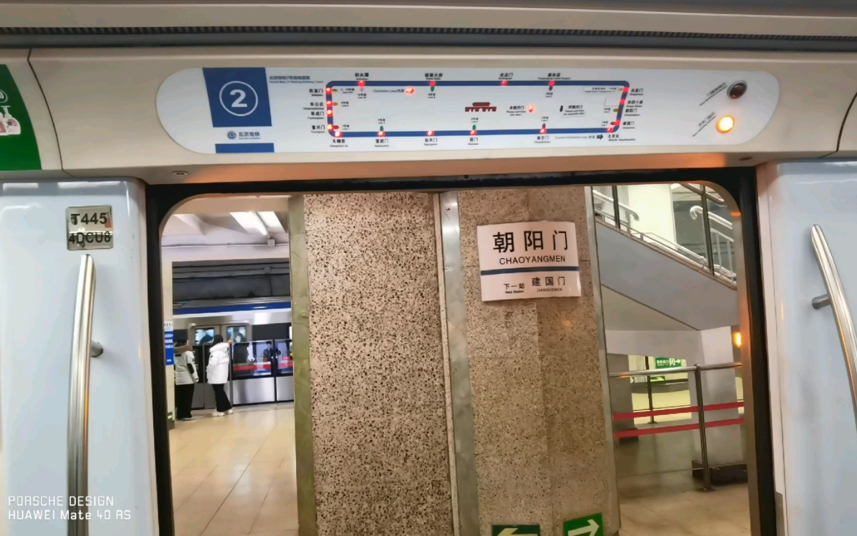 北京最长的地铁图片