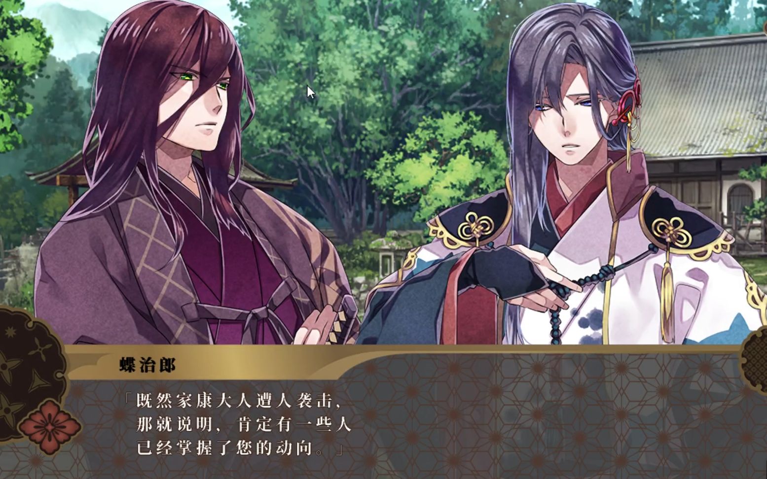 《百花百狼 战国忍法帖》 第四期 我已深深迷上了德川家康大人