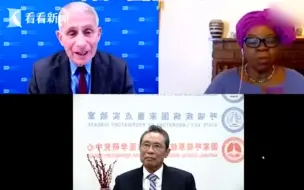 Download Video: 钟南山与福奇开展线上对话 探讨未来国际疫情