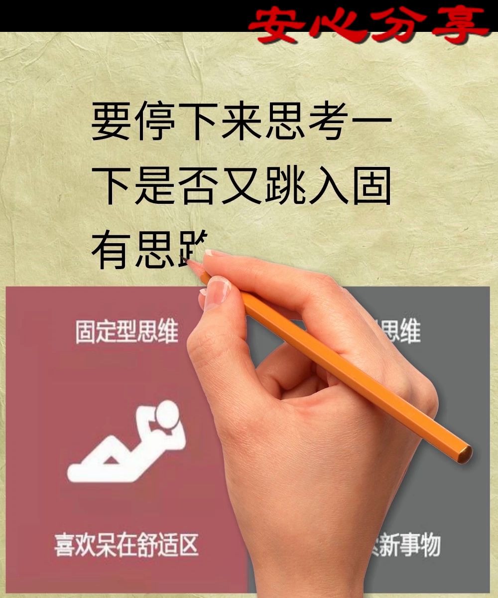 要想成功就要想突破自己要打破固有的惯性的思维思路决定出路