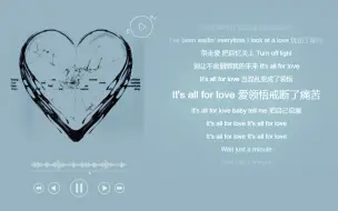 Download Video: 冷门划曲安利 “爱领悟戒断了痛苦” | 梦尽 (All For Love) 【威神V (WayV)】