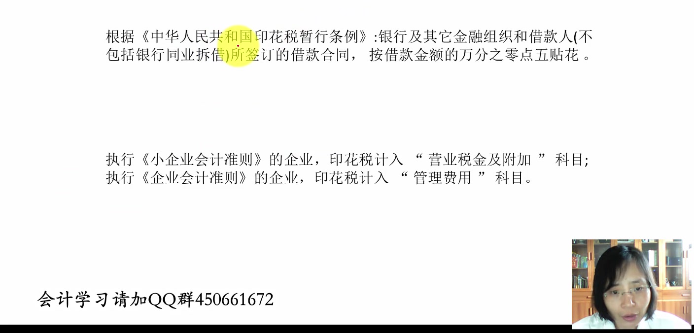 物业会计做账速成物业会计账务处理物业会计科目表哔哩哔哩bilibili