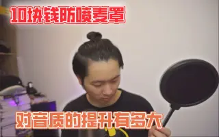 防喷罩 搜索结果 哔哩哔哩 Bilibili