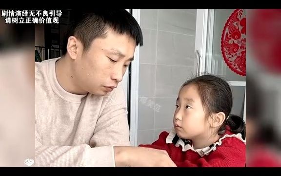 [图]第1集｜父亲与女儿的搞笑对话，真的是一句话让你破