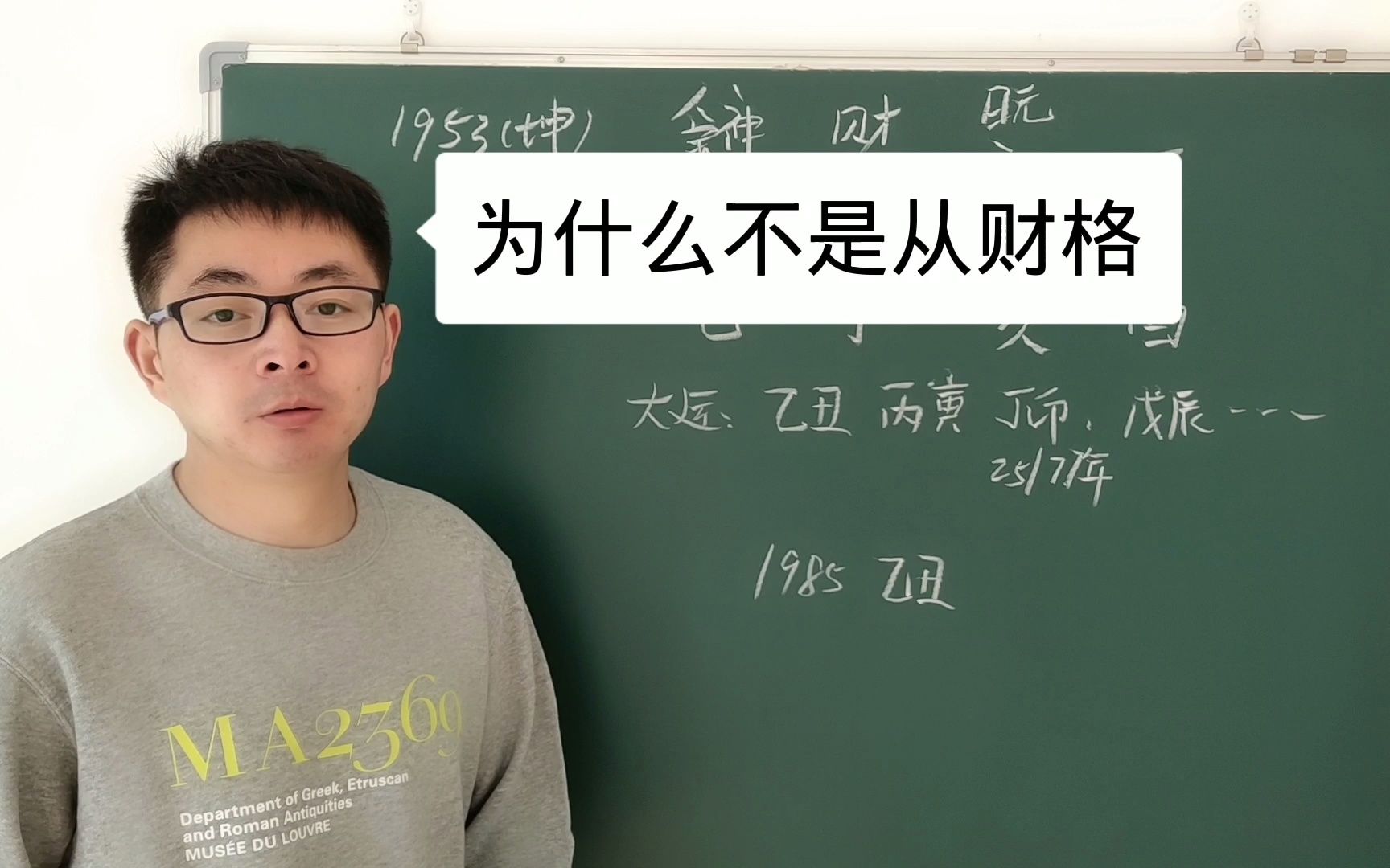 新岳:从财格的本质之为什么不能按照从财格断(50)哔哩哔哩bilibili