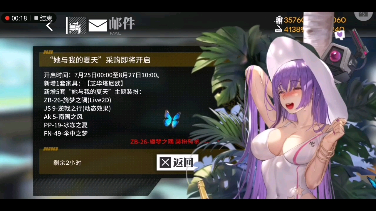 少女前线——zb-26泳装预览