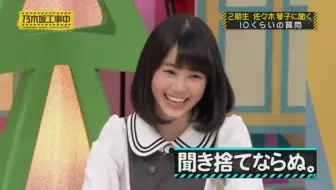 乃木坂46 听闻田中将大推桃草时乃团成员 哔哩哔哩 Bilibili