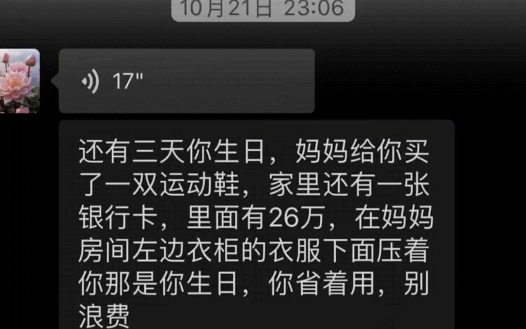 [图]转一个《26万与运动鞋》的故事。父母在，人生尚有来处，父母去，人生只剩归途！