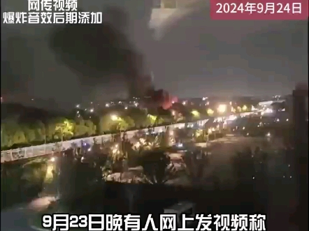 上海警方辟谣松江车墩爆炸:造谣人员已行拘@上海网警哔哩哔哩bilibili