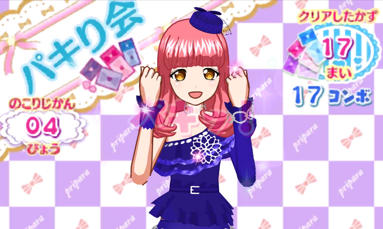 【美妙天堂3ds】交换朋友卡小游戏