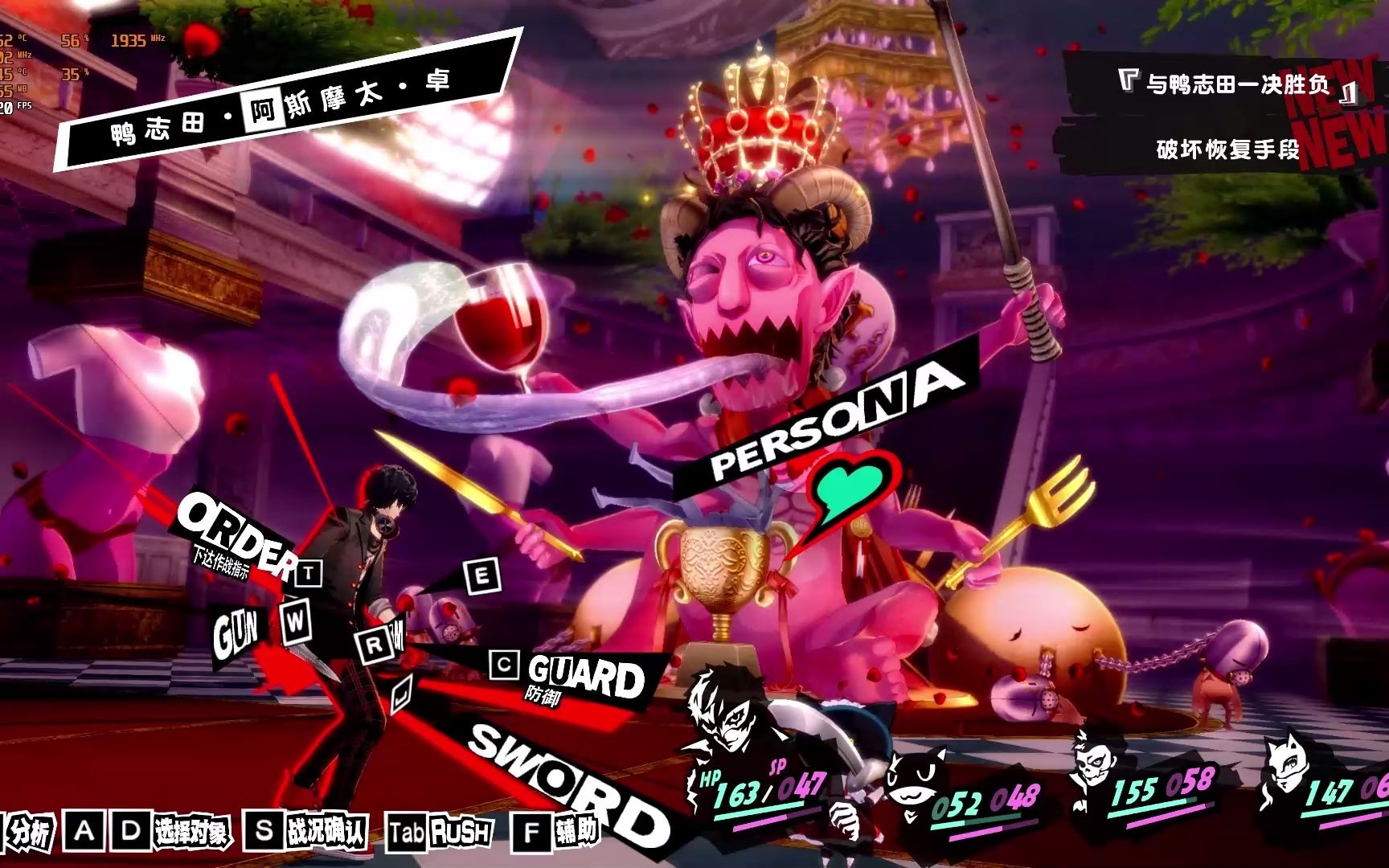 【女神异闻录5皇家版】 鸭志田 偷秘宝版