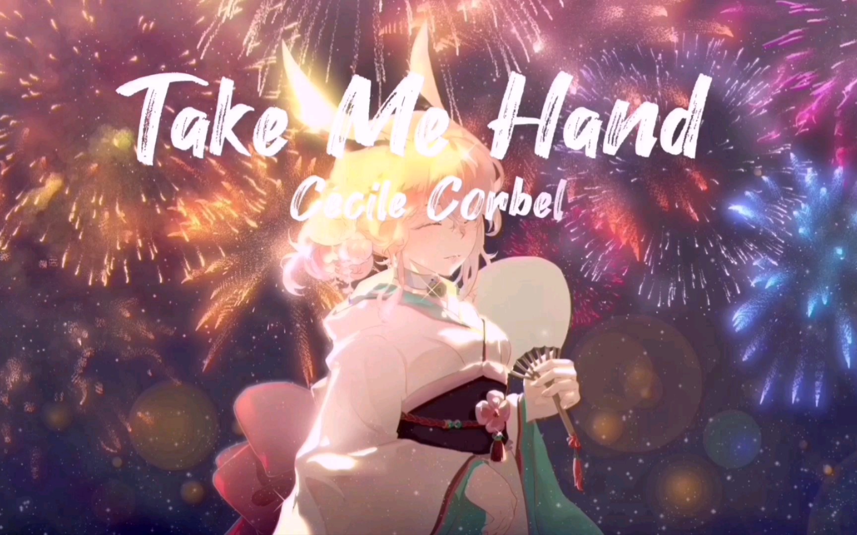 [图]《Take Me Hand》-Cécile Corbel(塞西尔·科贝尔) 你应该紧握的手不应该再是我了