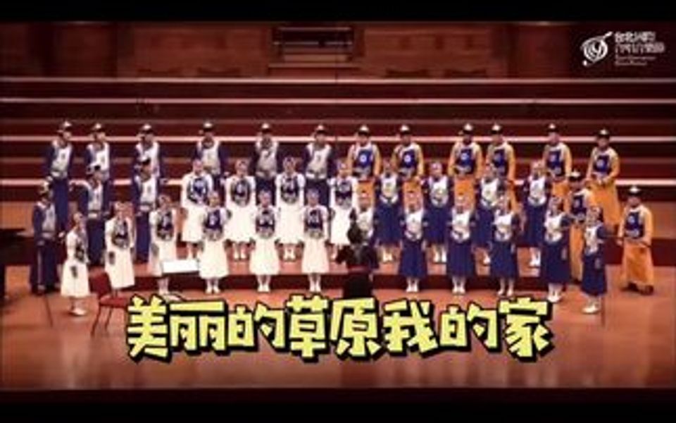 [图]聆听天籁之音的感动。内蒙古少年合唱团在我心中是天团之一，建议戴上耳机聆听。