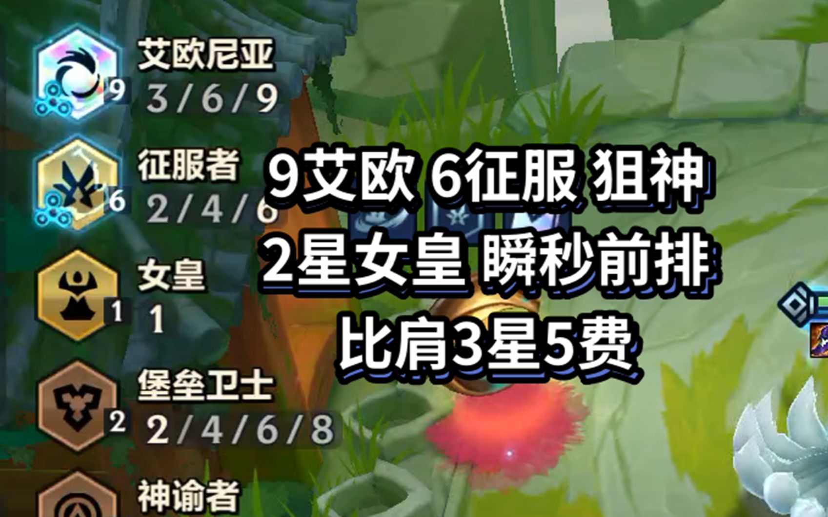 9艾欧6征服狙神2星女皇,瞬秒前排,比肩3星5费